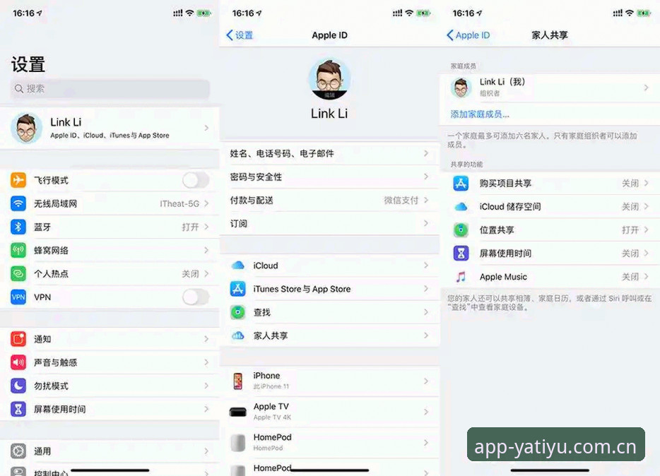 iOS用户必看：亚体育平台Official Site下载与账号安全的完整指南