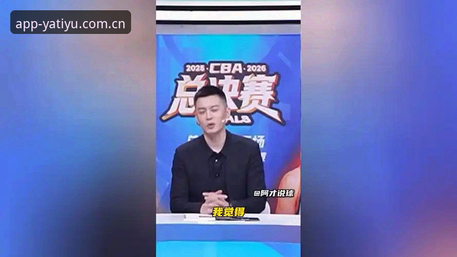 杨鸣评球视频背后的观赛新体验：资深用户分享亚体育平台实战经验