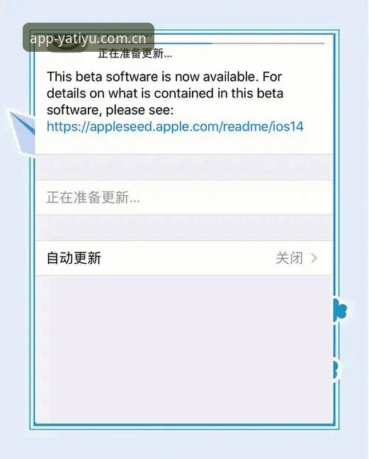亚体育平台iOS端下载安装完整指南：从TestFlight到兼容版的操作实录